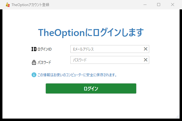 AMT2の取引所アカウント登録画面。ログインIDとパスワードを入力する