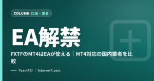 EA解禁