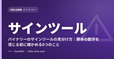 サインツール