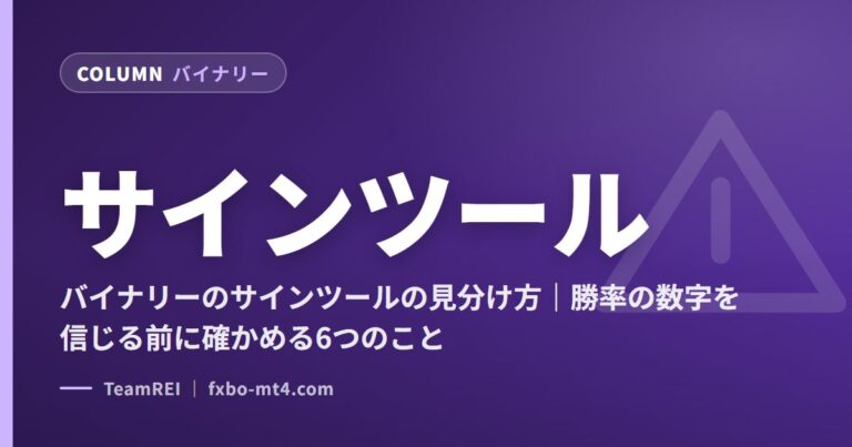 サインツール