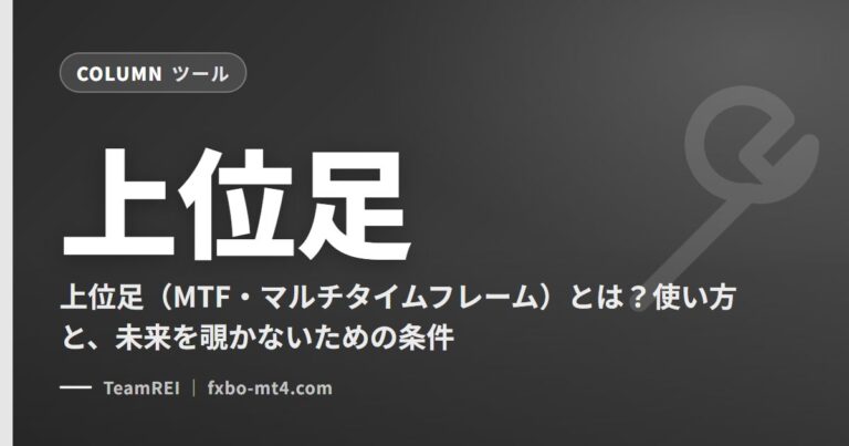 上位足