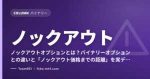 ノックアウト