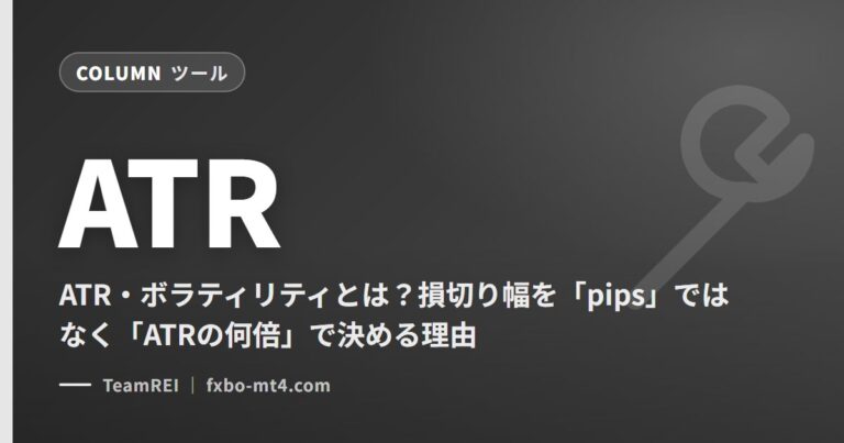 ATR