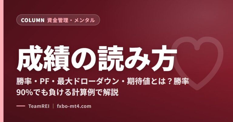 成績の読み方