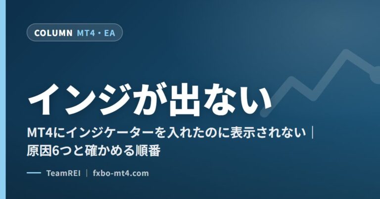インジが出ない