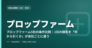 プロップファーム