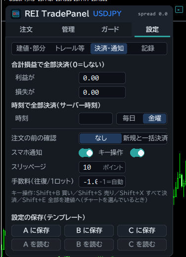 設定タブの決済・通知のページ。合計損益で決済、時刻で決済、注文の前の確認、スマホ通知、キー操作、スリッページ、手数料、設定の保存A B C