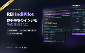 REI IndiPilot