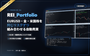 REI_Portfolio