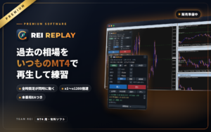 REI_Replay
