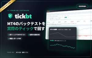 tickbt