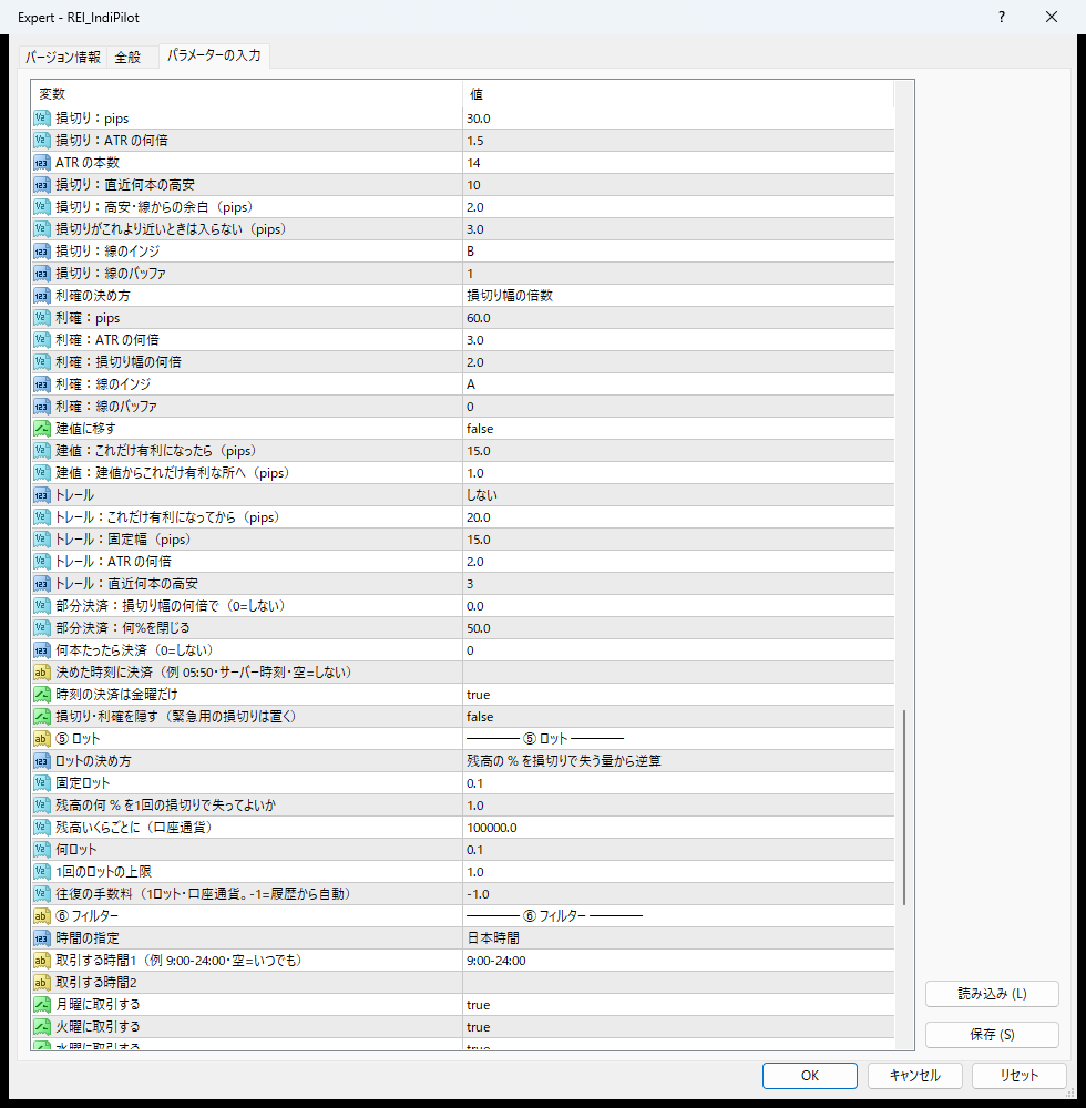 設定画面(決済とロットのあたり)