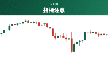【朝刊】10/14（水）ドル円 158.33＋ユーロドルのトピック
