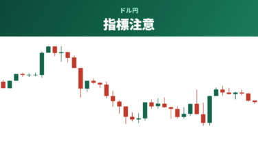 【朝刊】10/16（金）ドル円 157.97＋ユーロドルのトピック