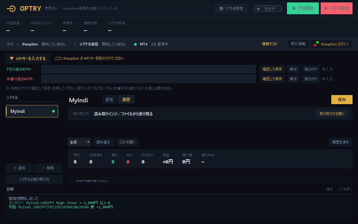 履歴の画面。1件ごとに時刻・契約・結果が残ります