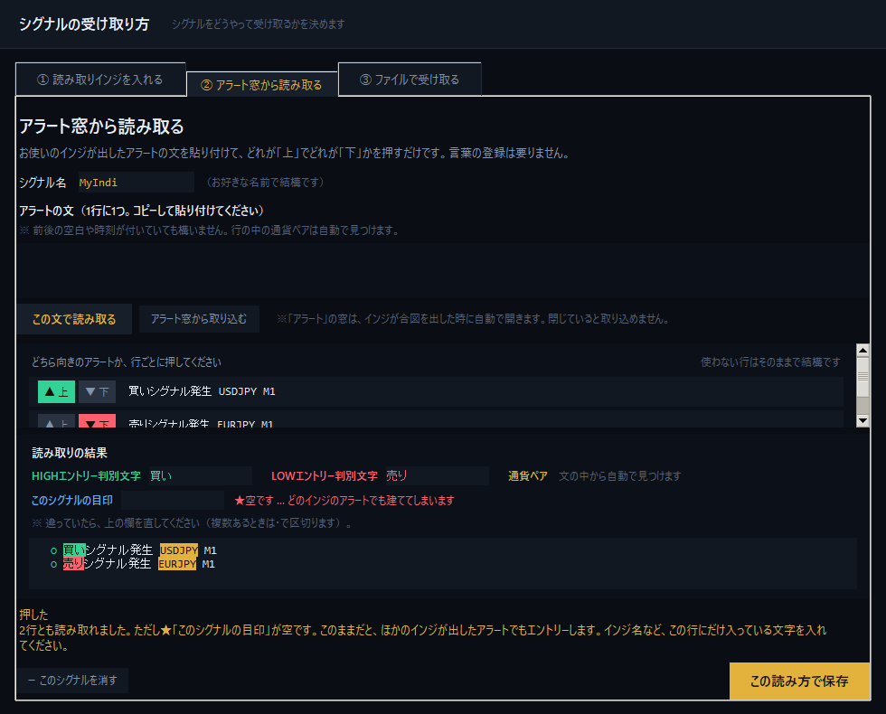 アラートの文を貼り付けて「▲上」「▼下」を押すだけ。どの文字を何に使ったかを色で示します