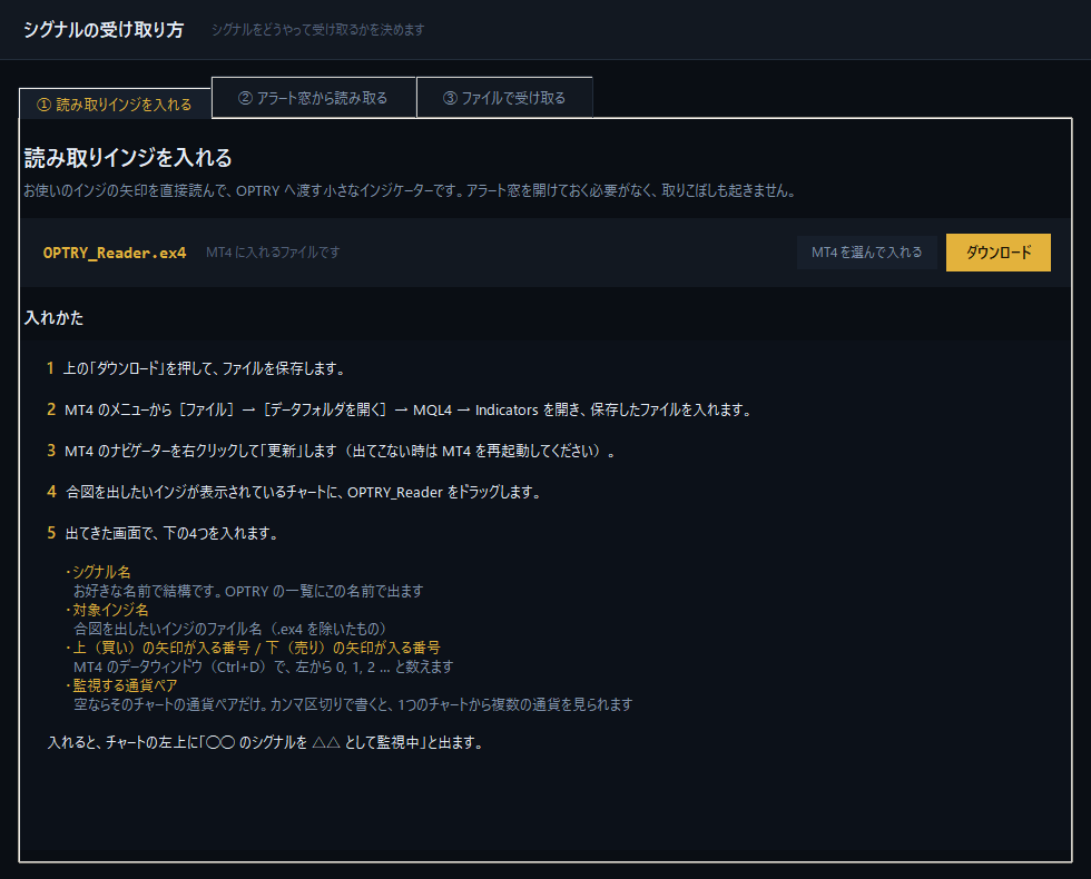 読み取りインジを入れるところ。ボタン1つで MT4 に入れられます
